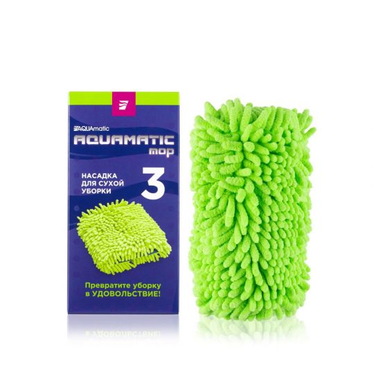 AQUAmatic MOP Насадка № 3 Для сухой уборки